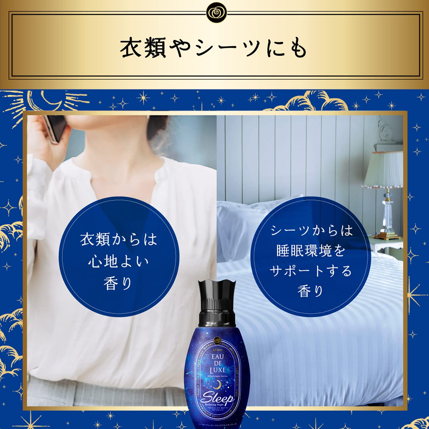 【まとめ買い】レノアオードリュクスマインドフルネスシリーススリープつめかえ用特大サイズ 容量600ML×6点セットＰ＆Ｇ 化粧品