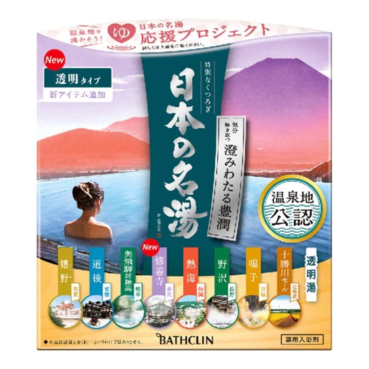 【まとめ買い】日本の名湯　澄みわたる豊潤　３０ｇ×１４包 容量14ﾎｳ×12点セット バスクリン 入浴剤