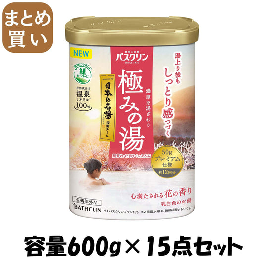 【まとめ買い】バスクリン　極みの湯　心満たされる花の香り　６００ｇ 容量600G×15点セット バスクリン 入浴剤