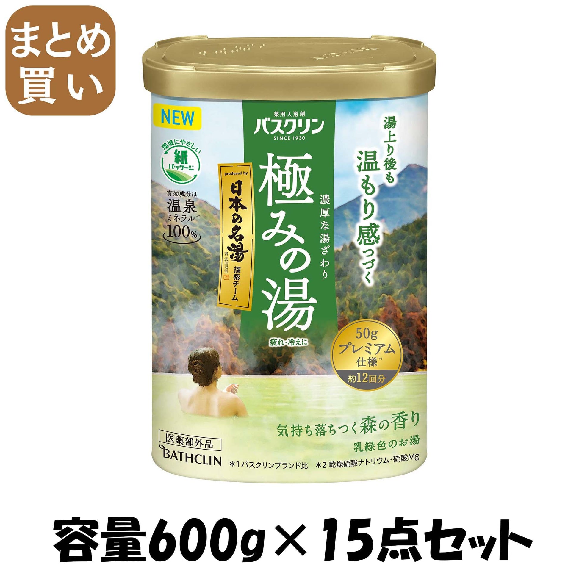 【まとめ買い】バスクリン　極みの湯　気持ち落ちつく森の香り　６００ｇ 容量600G×15点セット バスクリン 入浴剤