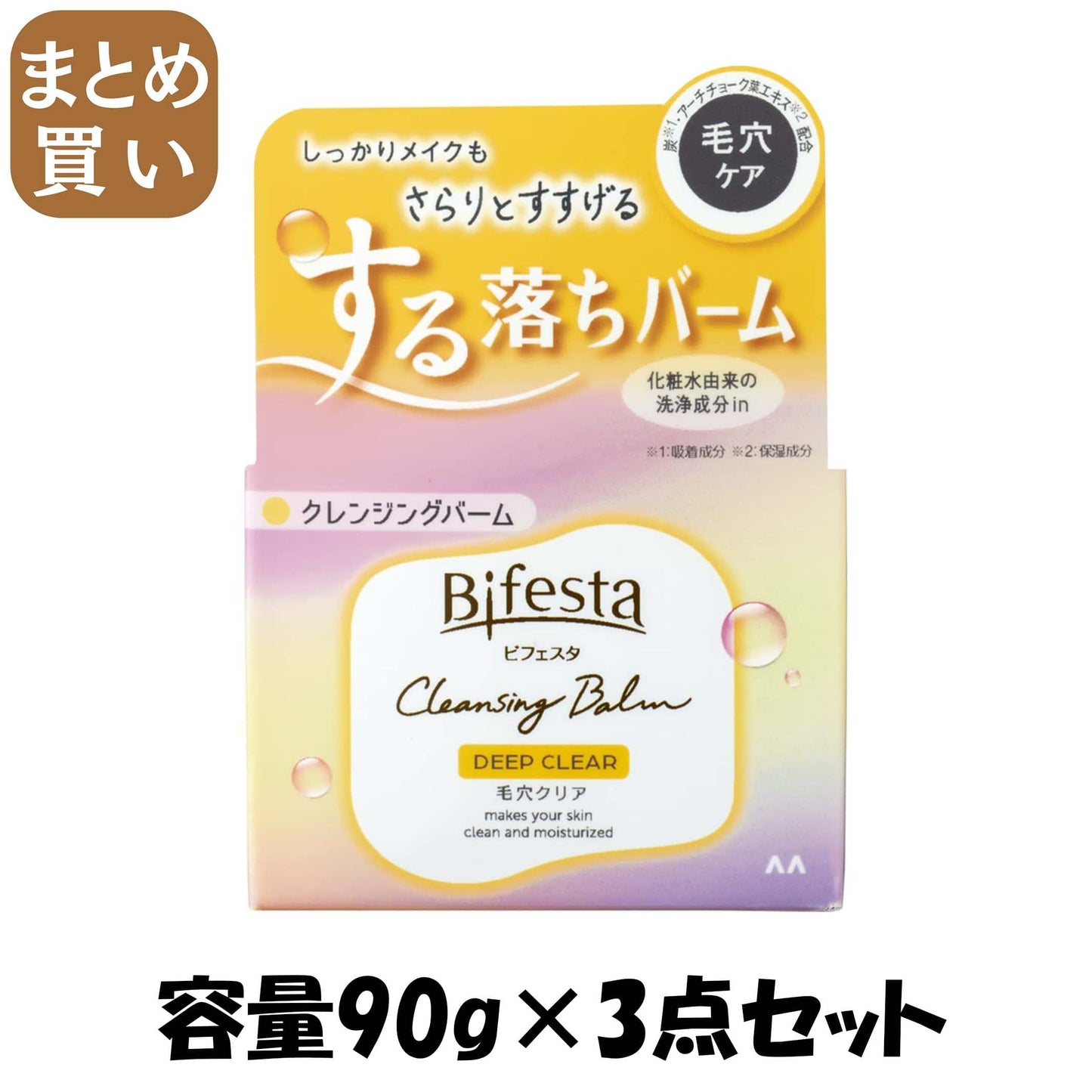 【まとめ買い】ビフェスタ　クレンジングバーム　ディープクリア 容量90G×3点セット マンダム メイク落とし・クレンジング