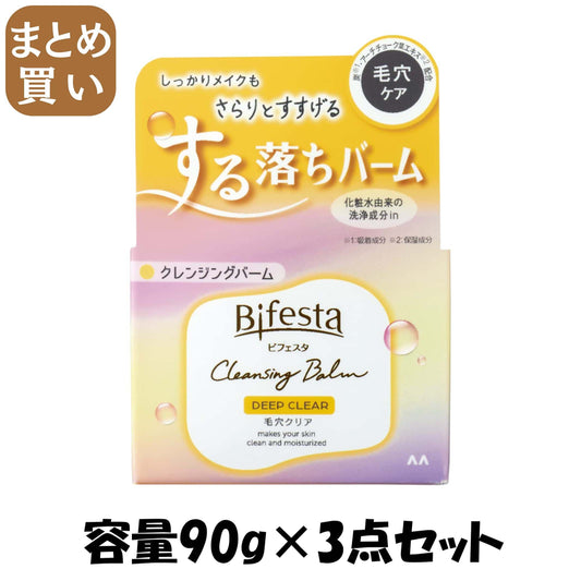【まとめ買い】ビフェスタ　クレンジングバーム　ディープクリア 容量90G×3点セット マンダム メイク落とし・クレンジング