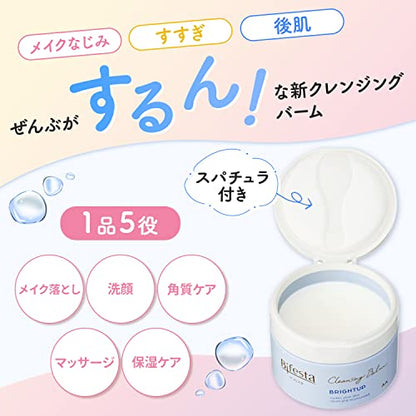 【まとめ買い】ビフェスタ　クレンジングバーム　ブライトアップ 容量90G×3点セット マンダム メイク落とし・クレンジング