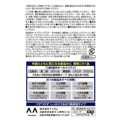 【まとめ買い】ルシード　薬用パーフェクトスキンクリームＥＸ（医薬部外品） 容量90G×3点セット マンダム 化粧品