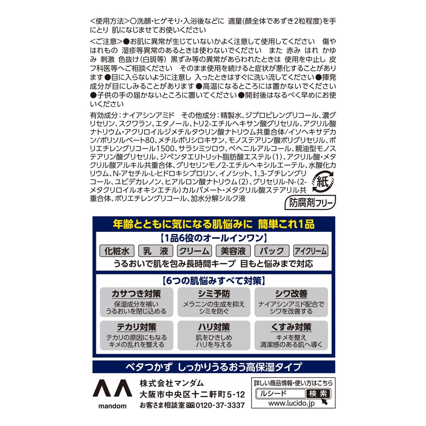 【まとめ買い】ルシード　薬用パーフェクトスキンクリームＥＸ（医薬部外品） 容量90G×3点セット マンダム 化粧品