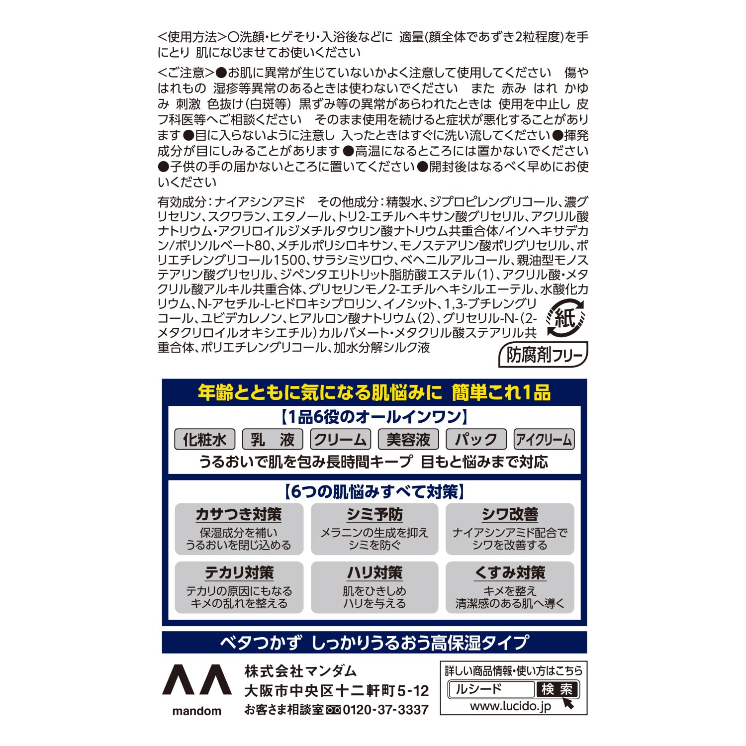 【まとめ買い】ルシード　薬用パーフェクトスキンクリームＥＸ（医薬部外品） 容量90G×3点セット マンダム 化粧品