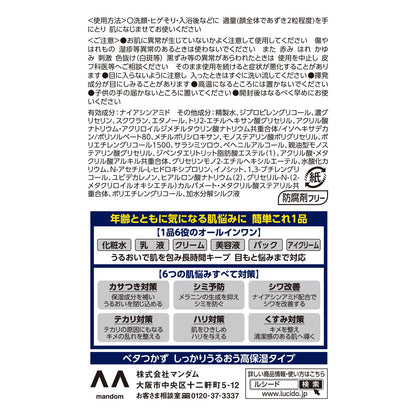 【まとめ買い】ルシード　薬用パーフェクトスキンクリームＥＸ（医薬部外品） 容量90G×3点セット マンダム 化粧品