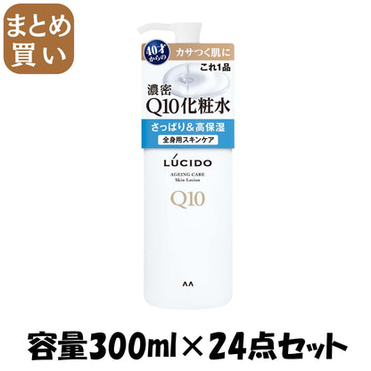 【まとめ買い】ルシード　Ｑ１０化粧水 容量300ML×24点セット マンダム 化粧水・ローション