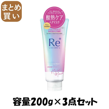 【まとめ買い】ルシードエル　＃質感再整ヘアマスク 容量200G×3点セット マンダム ヘアトリートメント