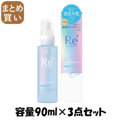 【まとめ買い】ルシードエル　＃質感再整ヘアオイル 容量90ML×3点セット マンダム 美容液