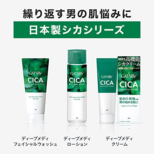 【まとめ買い】ギャツビー　ディープメディフェイシャルウォッシュ 容量130G×3点セット マンダム 洗顔