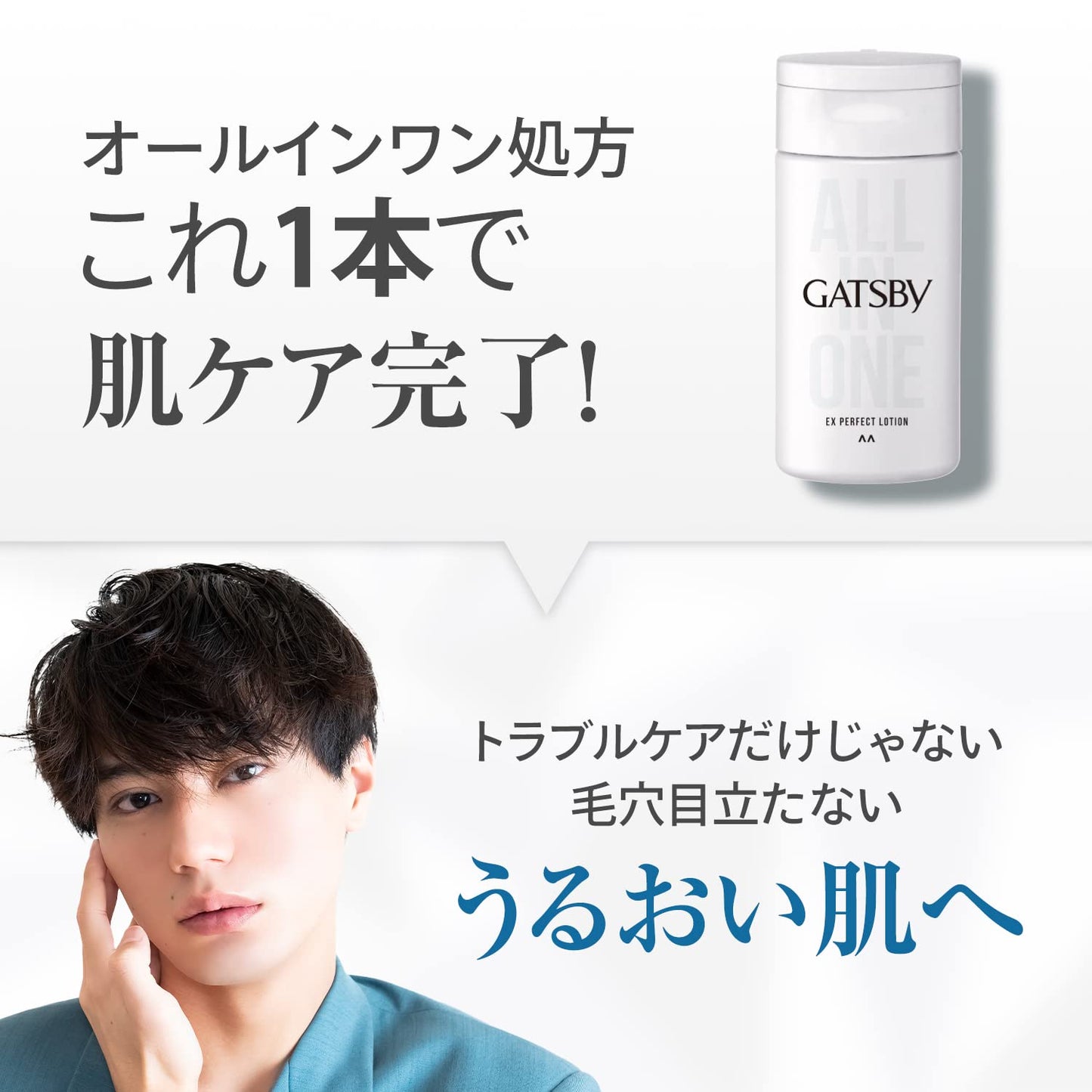 【まとめ買い】ギャツビー　ＥＸパーフェクトローション 容量150ML×3点セット マンダム 化粧水・ローション