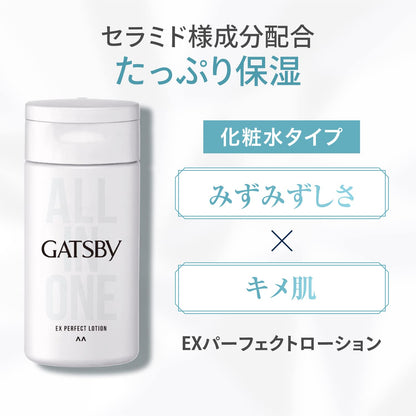 【まとめ買い】ギャツビー　ＥＸパーフェクトローション 容量150ML×3点セット マンダム 化粧水・ローション