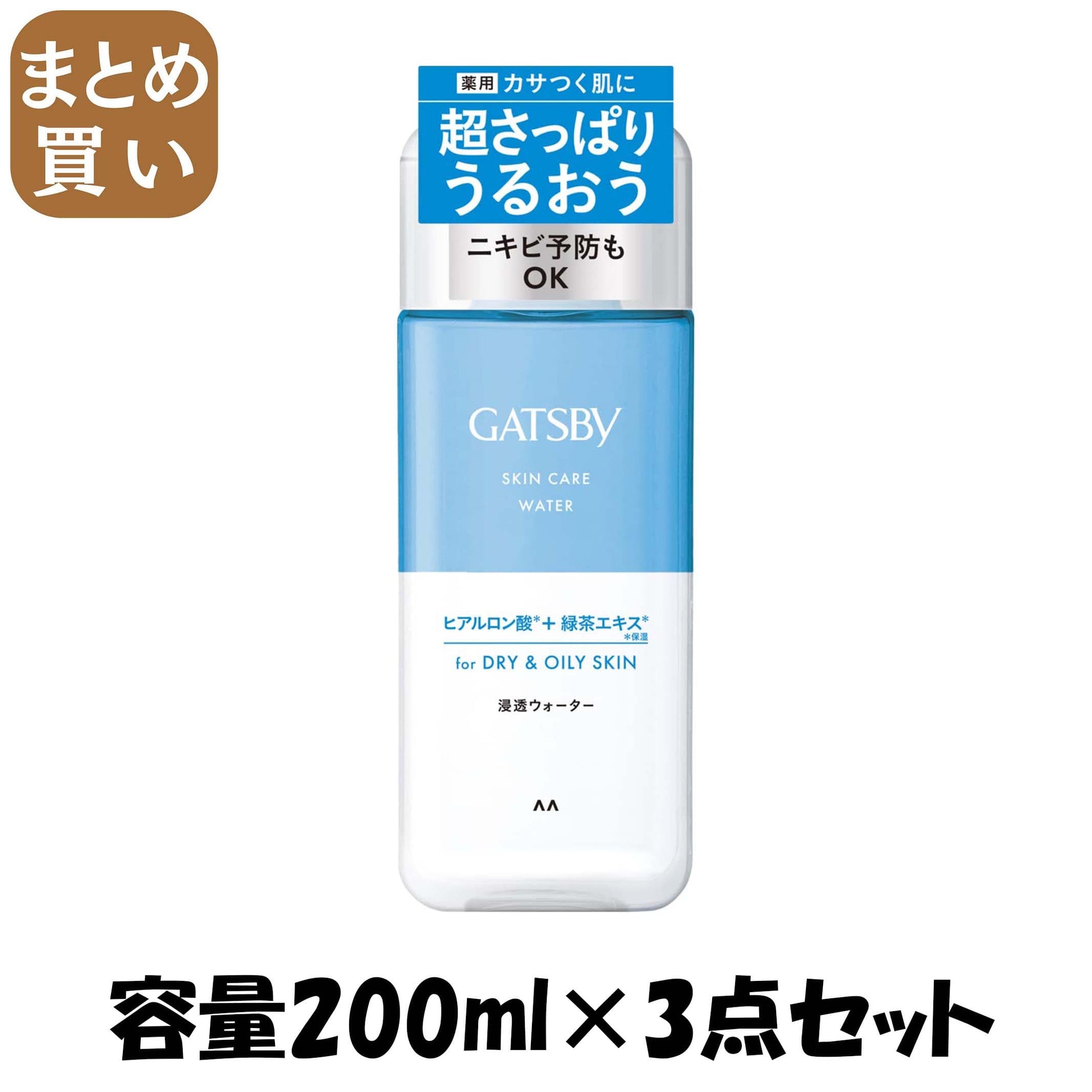 【まとめ買い】ギャツビー　薬用スキンケアウォーター　（医薬部外品） 容量200ML×3点セット マンダム 化粧水・ローション