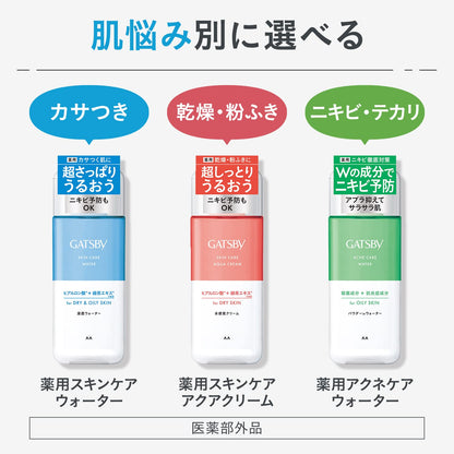 【まとめ買い】ギャツビー　薬用スキンケアウォーター　（医薬部外品） 容量200ML×3点セット マンダム 化粧水・ローション