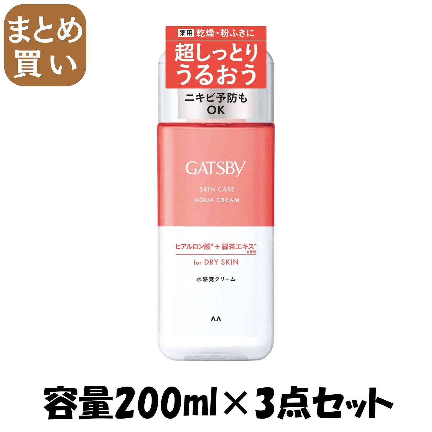 【まとめ買い】ギャツビー　薬用スキンケアアクアクリーム　（医薬部外品） 容量200ML×3点セット マンダム 化粧水・ローション