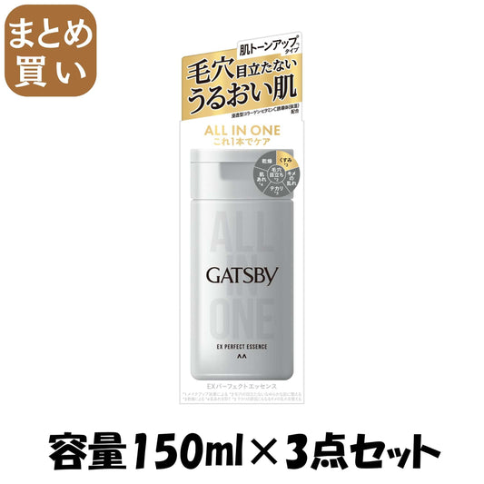 【まとめ買い】ギャツビー　ＥＸパーフェクトエッセンス 容量150ML×3点セット マンダム 化粧水・ローション