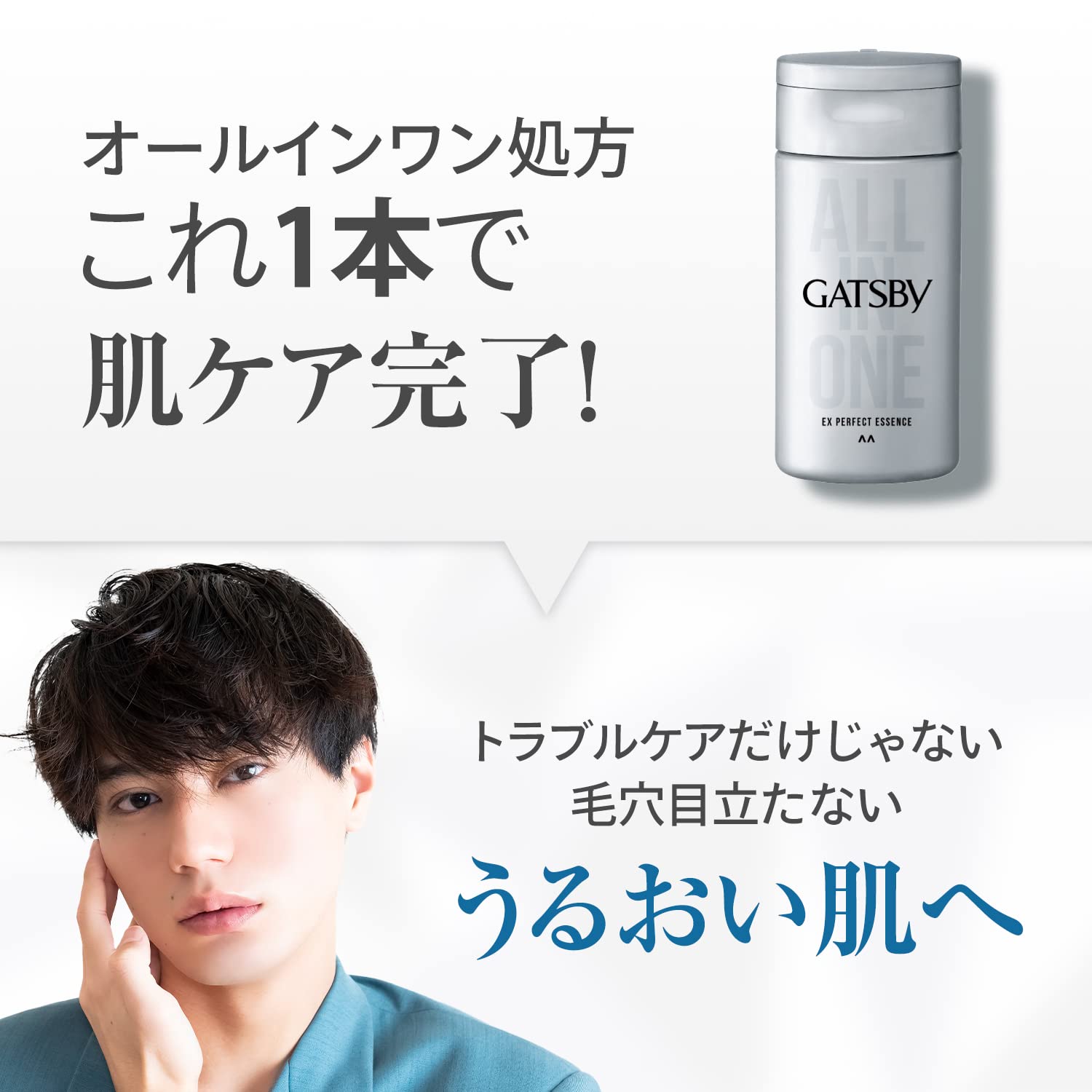 【まとめ買い】ギャツビー　ＥＸパーフェクトエッセンス 容量150ML×3点セット マンダム 化粧水・ローション