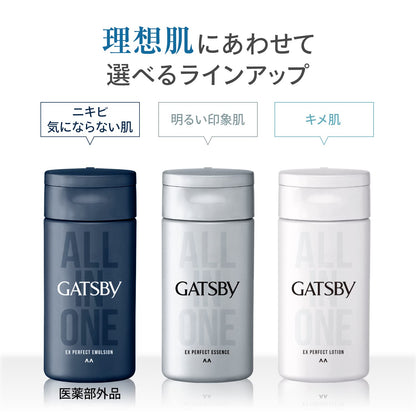 【まとめ買い】ギャツビー　ＥＸパーフェクトエッセンス 容量150ML×3点セット マンダム 化粧水・ローション
