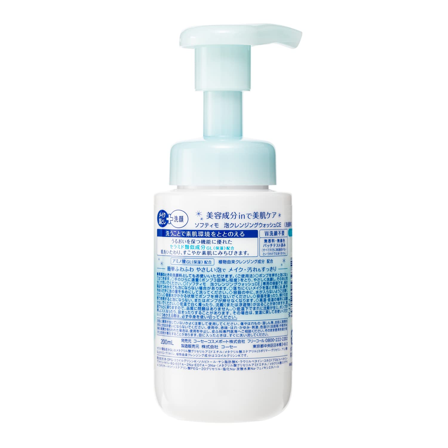 【まとめ買い】ソフティモ　泡クレンジングウォッシュ　（セラミド） 容量200ML×24点セットメイク落とし・クレンジング