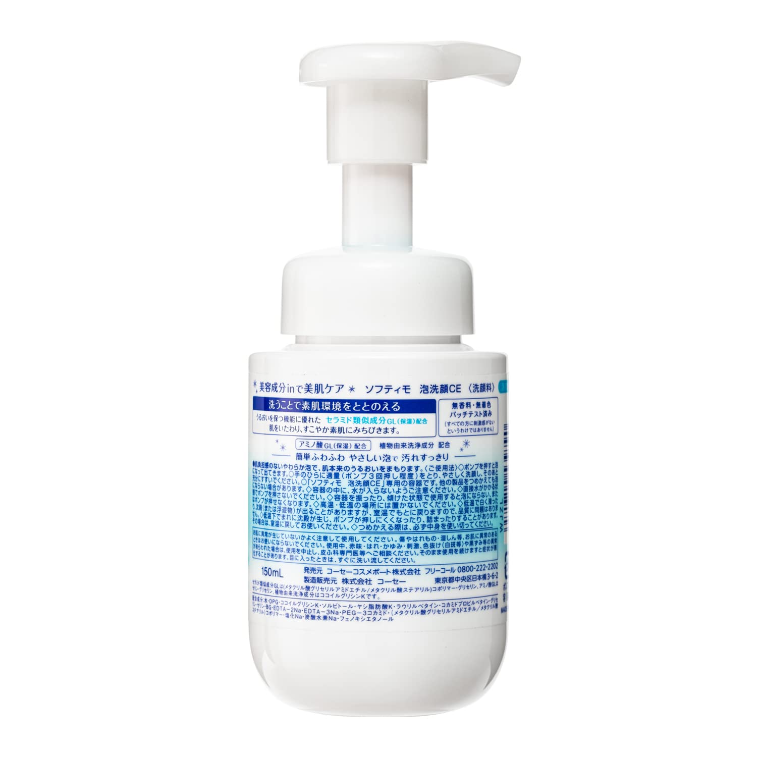【まとめ買い】ソフティモ　泡洗顔　（セラミド） 容量150ML×24点セット コーセーコスメポート 洗顔・クレンジング