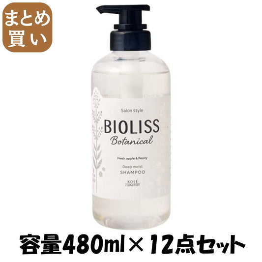 【まとめ買い】ＳＳ　ビオリス　ボタニカル　シャンプー　（ディープモイスト） 容量480ML×12点セットコーセーコスメポート シャンプー