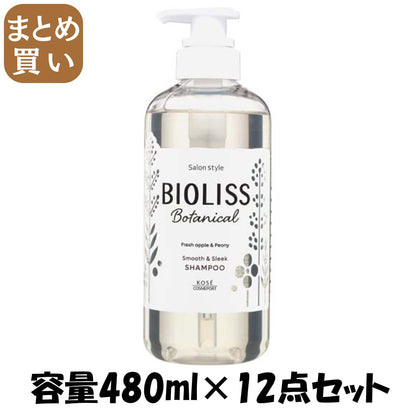 【まとめ買い】ＳＳ　ビオリス　ボタニカル　シャンプー　（スムース＆スリーク） 容量480ML×12点セットシャンプー