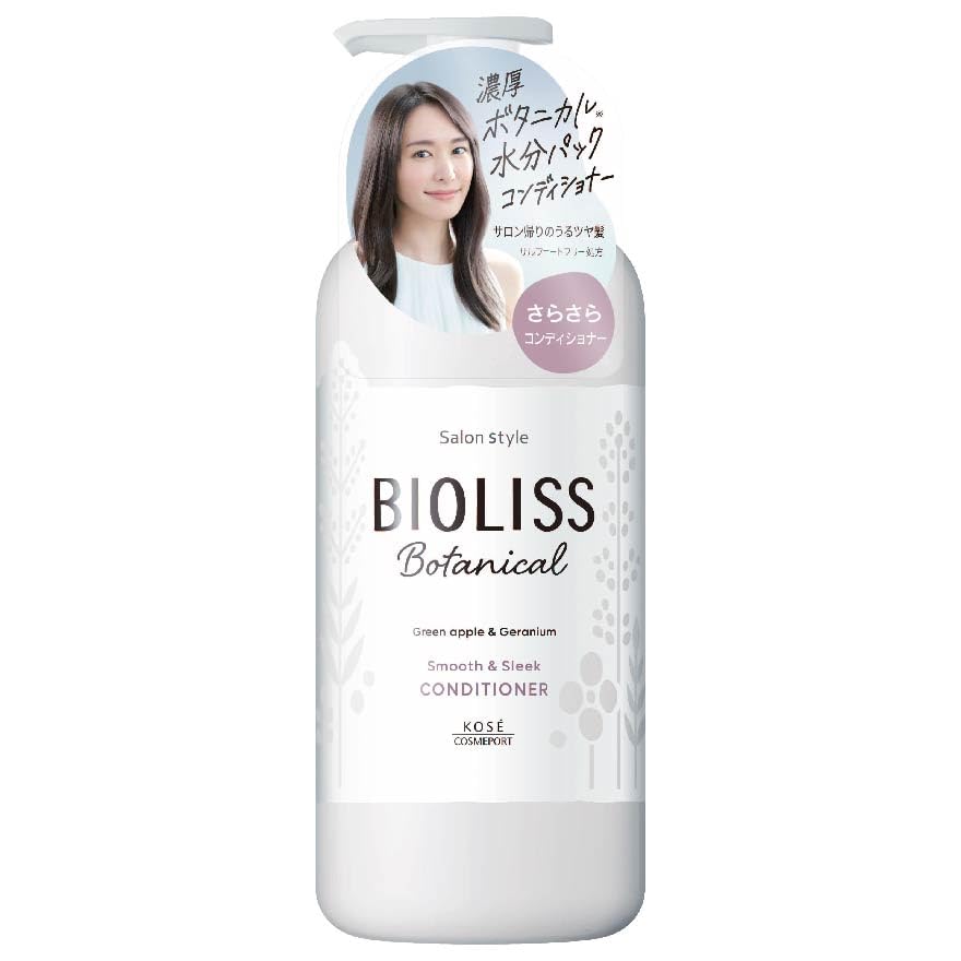 【まとめ買い】ＳＳ　ビオリス　ボタニカル　ヘアコンディショナー　（スムース＆スリーク） 容量480ML×12点セットコンディショナー
