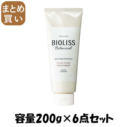 【まとめ買い】ＳＳ　ビオリス　ボタニカル　トリートメント　（スムース＆スリーク） 容量200G×6点セットヘアトリートメント