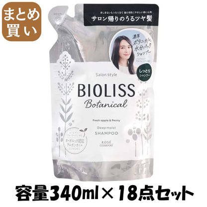 【まとめ買い】ＳＳ　ビオリス　ボタニカル　シャンプー　（ディープモイスト）　つめかえ 容量340ML×18点セットシャンプー