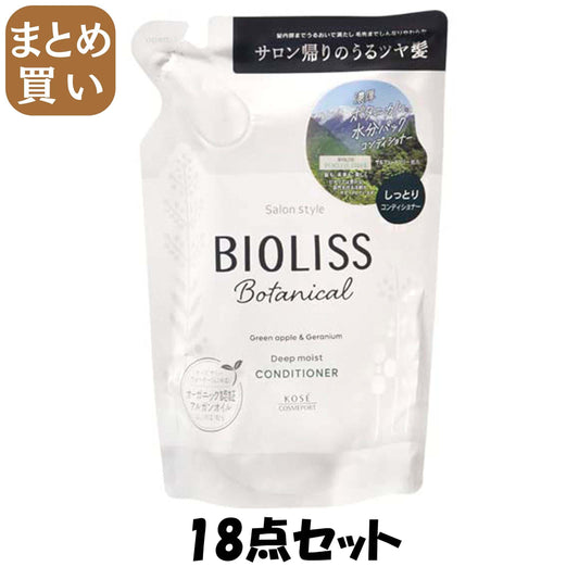 【まとめ買い】ＳＳ　ビオリス　ボタニカル　ヘアコンディショナー　（ディープモイスト）　つめかえ