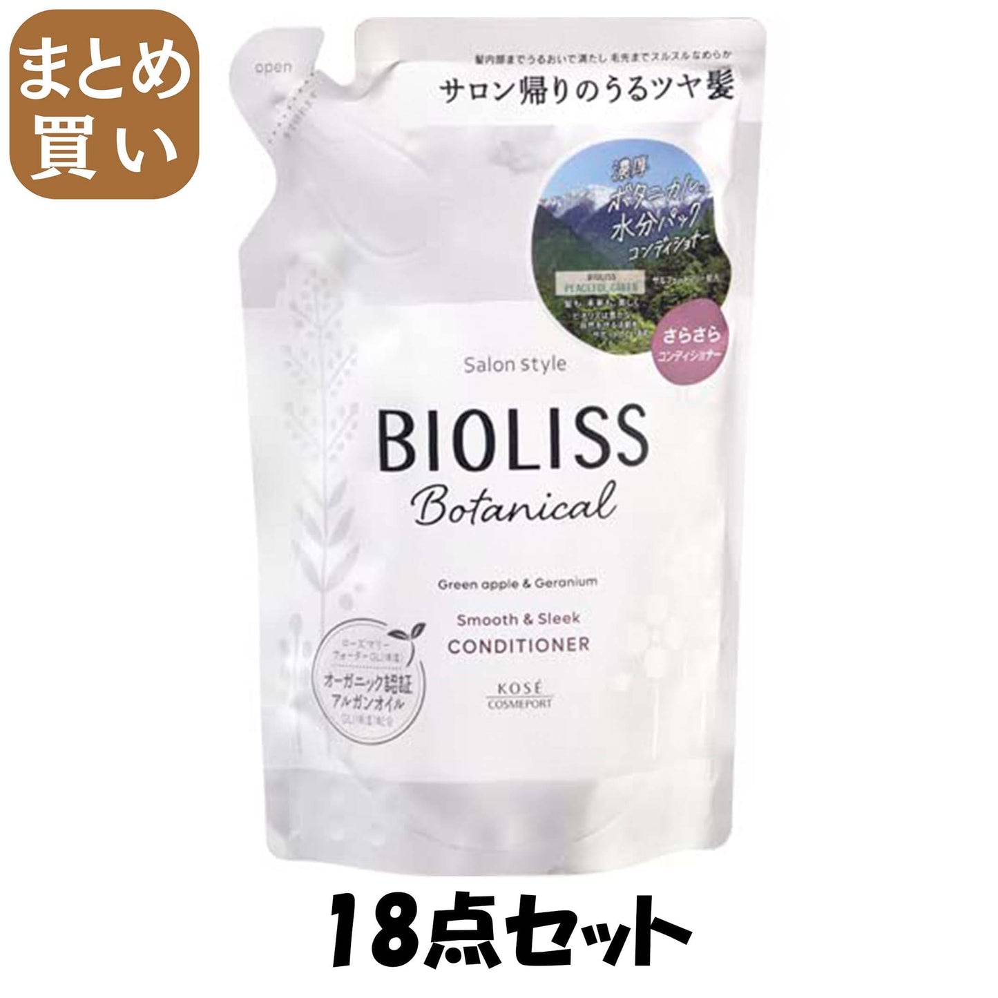 【まとめ買い】ＳＳ　ビオリス　ボタニカル　ヘアコンディショナー　（スムース＆スリーク）　つめかえ