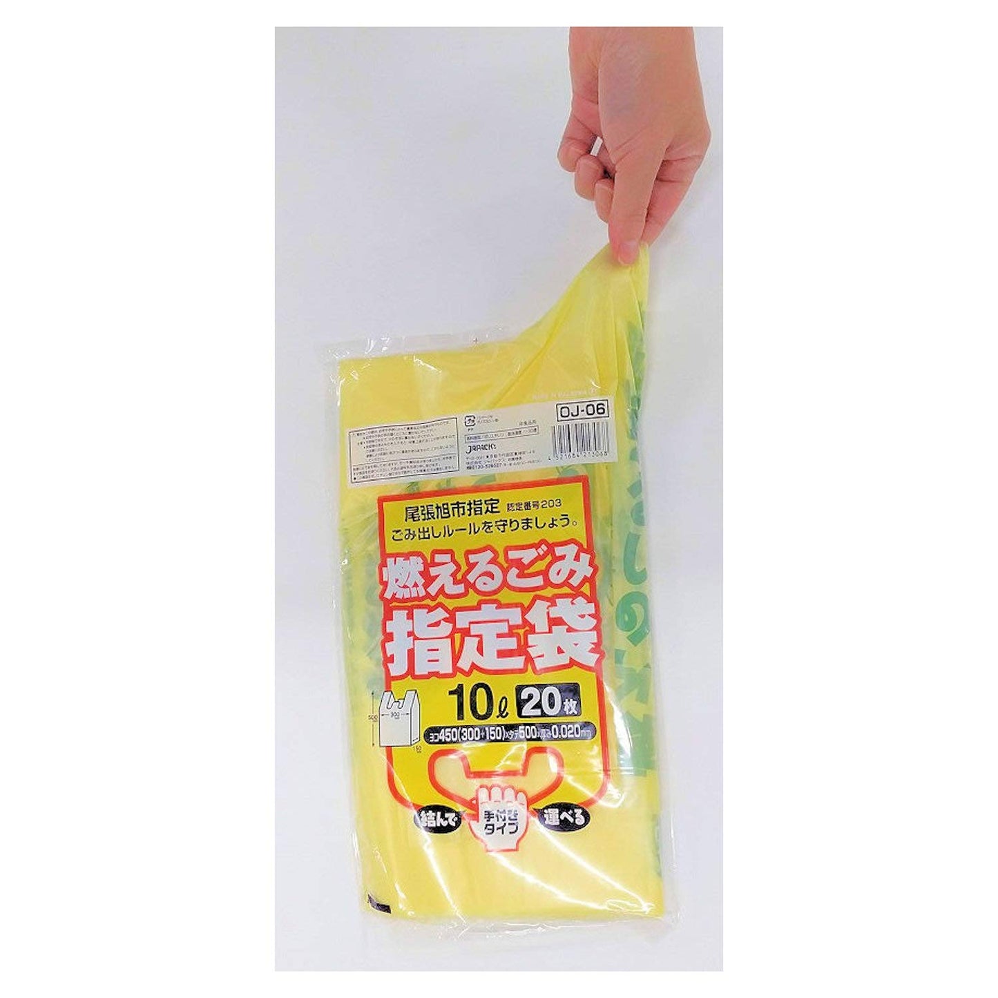 【まとめ買い】ＯＪ０９尾張旭市指定　可燃用４５Ｌ５０枚 容量50ﾏｲ×12点セット ジャパックス ゴミ袋・ポリ袋