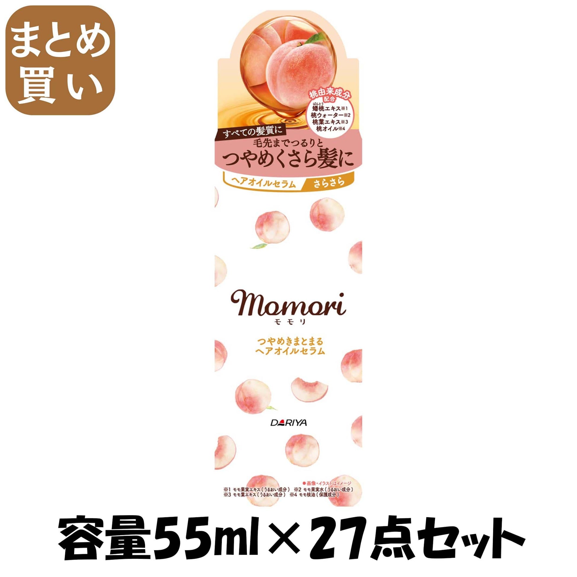【まとめ買い】モモリ　つやめきまとまるヘアオイルセラム 容量55ML×27点セット ダリヤ スタイリング