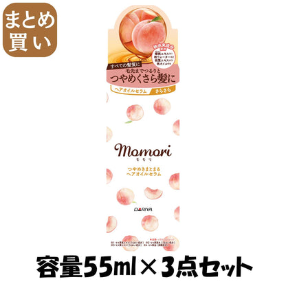 【まとめ買い】モモリ　つやめきまとまるヘアオイルセラム 容量55ML×3点セット ダリヤ スタイリング