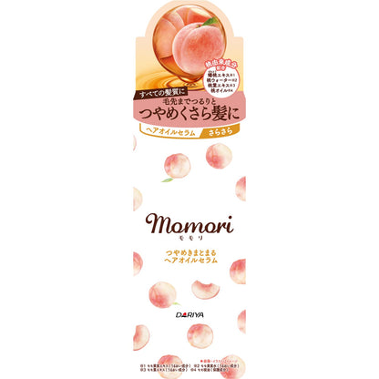 【まとめ買い】モモリ　つやめきまとまるヘアオイルセラム 容量55ML×3点セット ダリヤ スタイリング