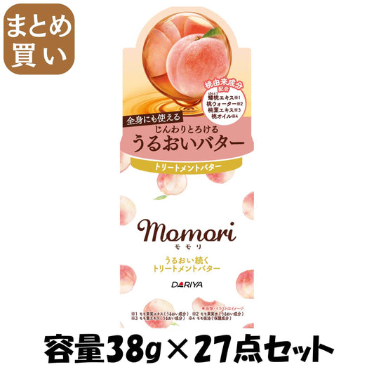 【まとめ買い】モモリ　うるおい続くトリートメントバター 容量38G×27点セット ダリヤ スタイリング