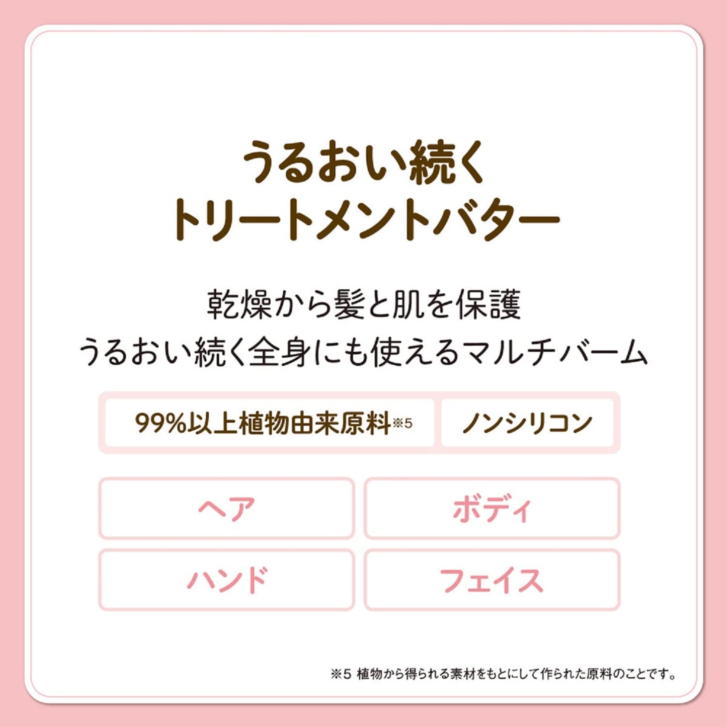 【まとめ買い】モモリ　うるおい続くトリートメントバター 容量38G×27点セット ダリヤ スタイリング