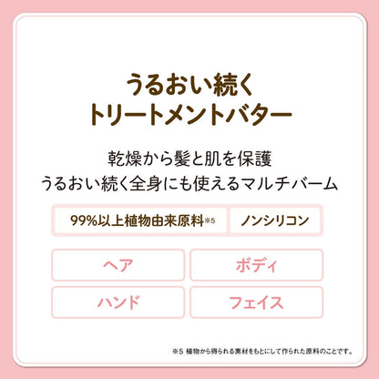 【まとめ買い】モモリ　うるおい続くトリートメントバター 容量38G×3点セット ダリヤ スタイリング
