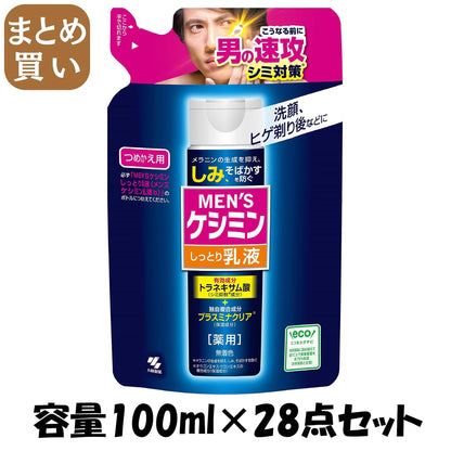 【まとめ買い】メンズケシミン乳液ｂ替え１００ｍＬ 容量100ML×28点セット 小林製薬 化粧品