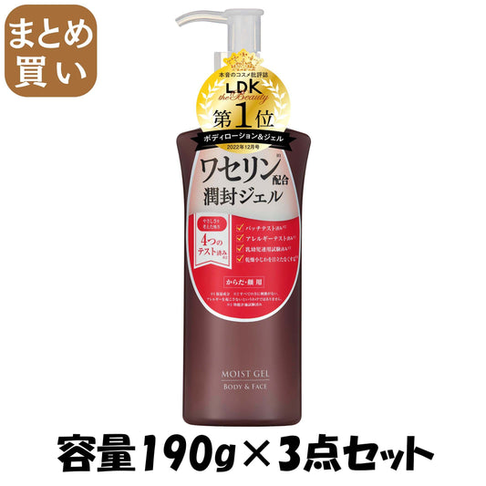 【まとめ買い】ハイスキン　モイストジェルＮ 容量190G×3点セット 黒龍堂 ボディクリーム・ローション