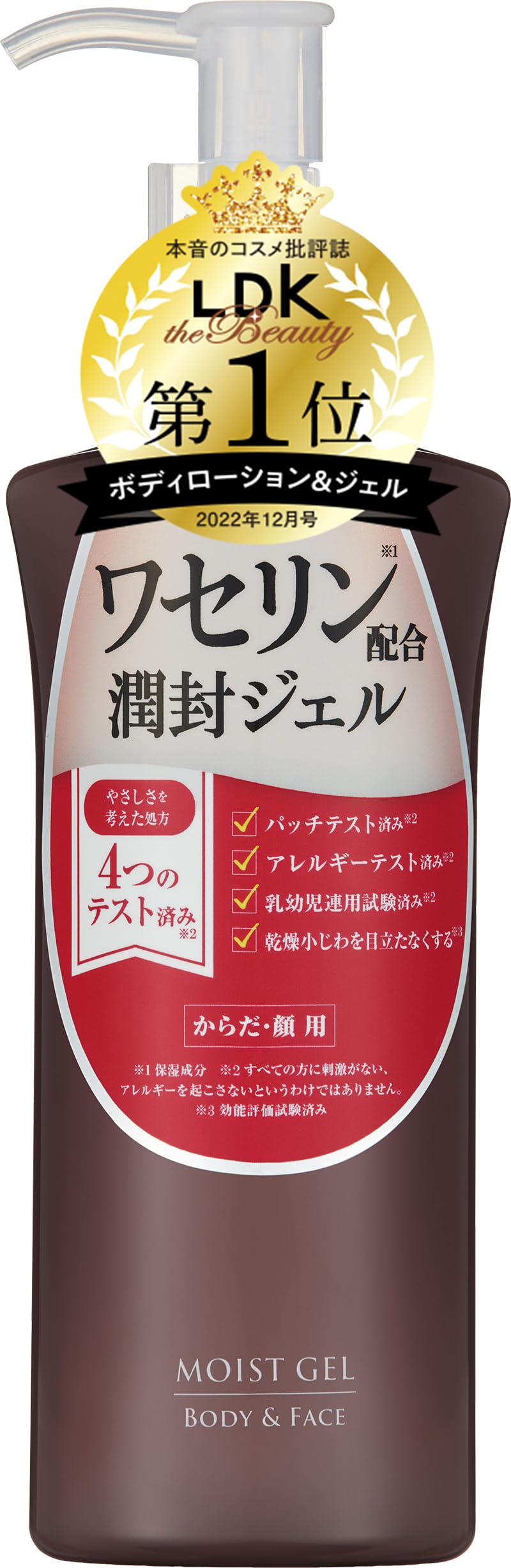 【まとめ買い】ハイスキン　モイストジェルＮ 容量190G×3点セット 黒龍堂 ボディクリーム・ローション