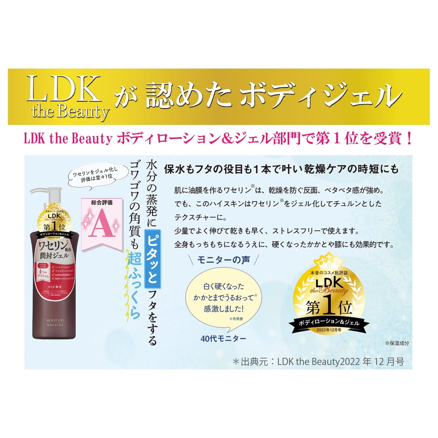 【まとめ買い】ハイスキン　モイストジェルＮ 容量190G×3点セット 黒龍堂 ボディクリーム・ローション