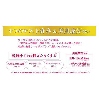 【まとめ買い】ハイスキン　モイストジェルＮ 容量190G×3点セット 黒龍堂 ボディクリーム・ローション