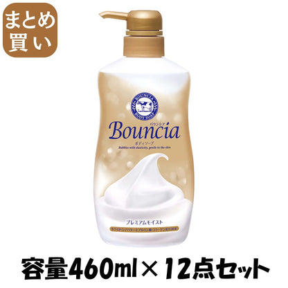 【まとめ買い】バウンシアボディソープ　プレミアムモイスト　ポンプ付・４６０ｍＬ 容量460ML×12点セット牛乳石鹸共進社 ボディソープ