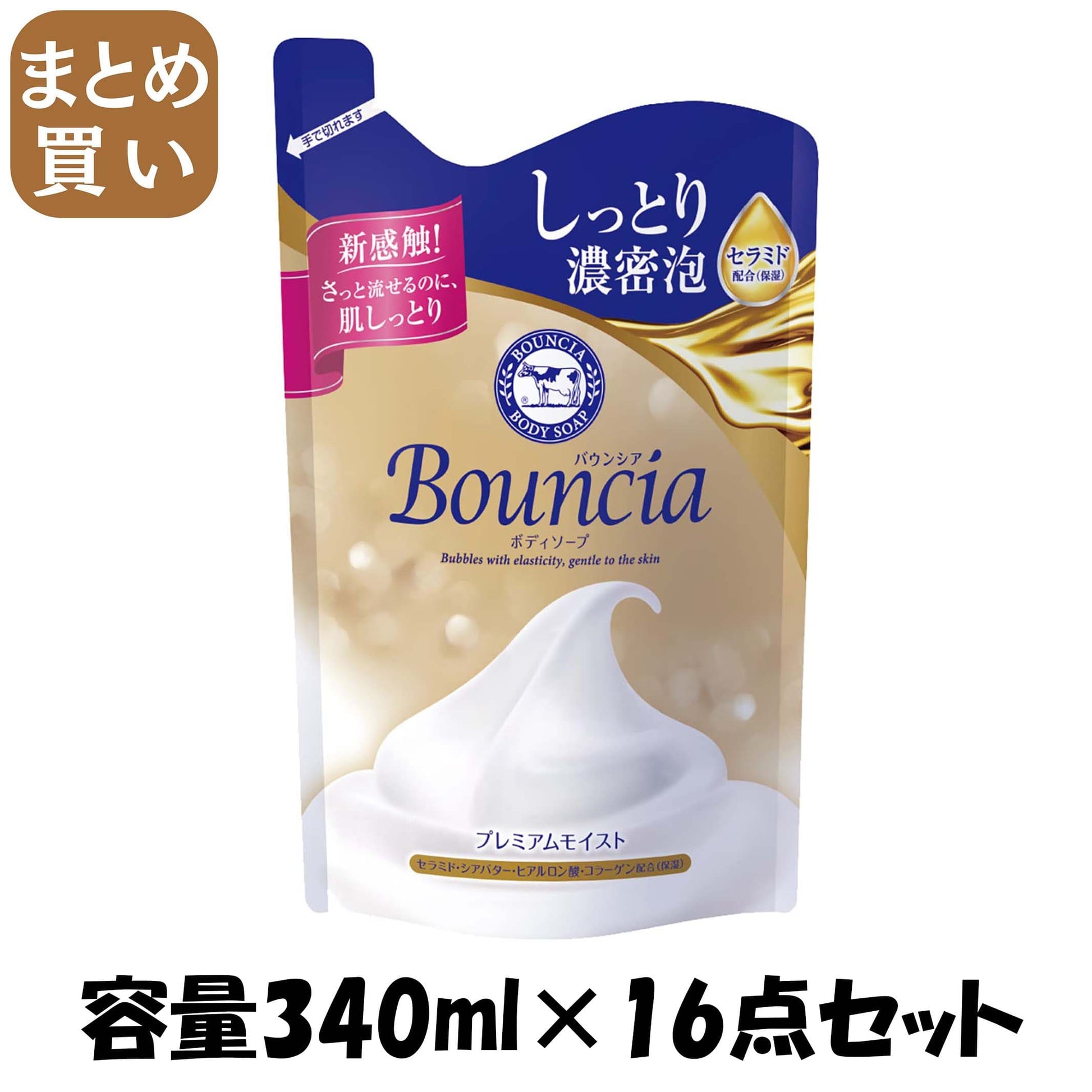 【まとめ買い】バウンシアボディソープ　プレミアムモイスト　詰替用・３４０ｍＬ 容量340ML×16点セット牛乳石鹸共進社 ボディソープ
