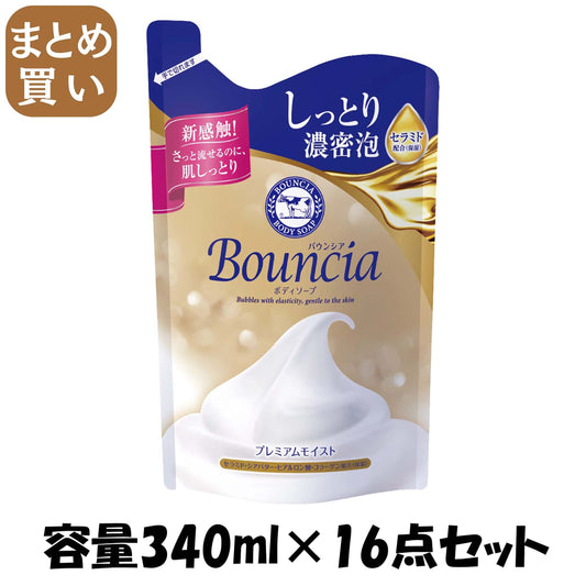 【まとめ買い】バウンシアボディソープ　プレミアムモイスト　詰替用・３４０ｍＬ 容量340ML×16点セット牛乳石鹸共進社 ボディソープ