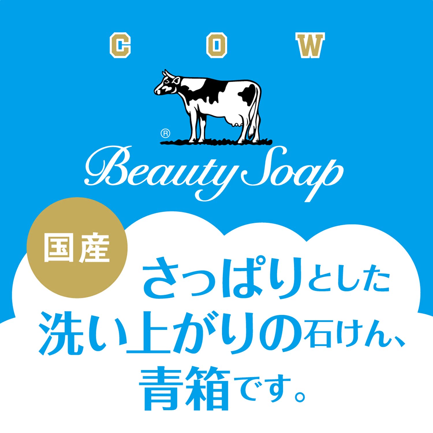 【まとめ買い】カウブランド青箱６コ入 容量6個×24点セット 牛乳石鹸共進社 石鹸