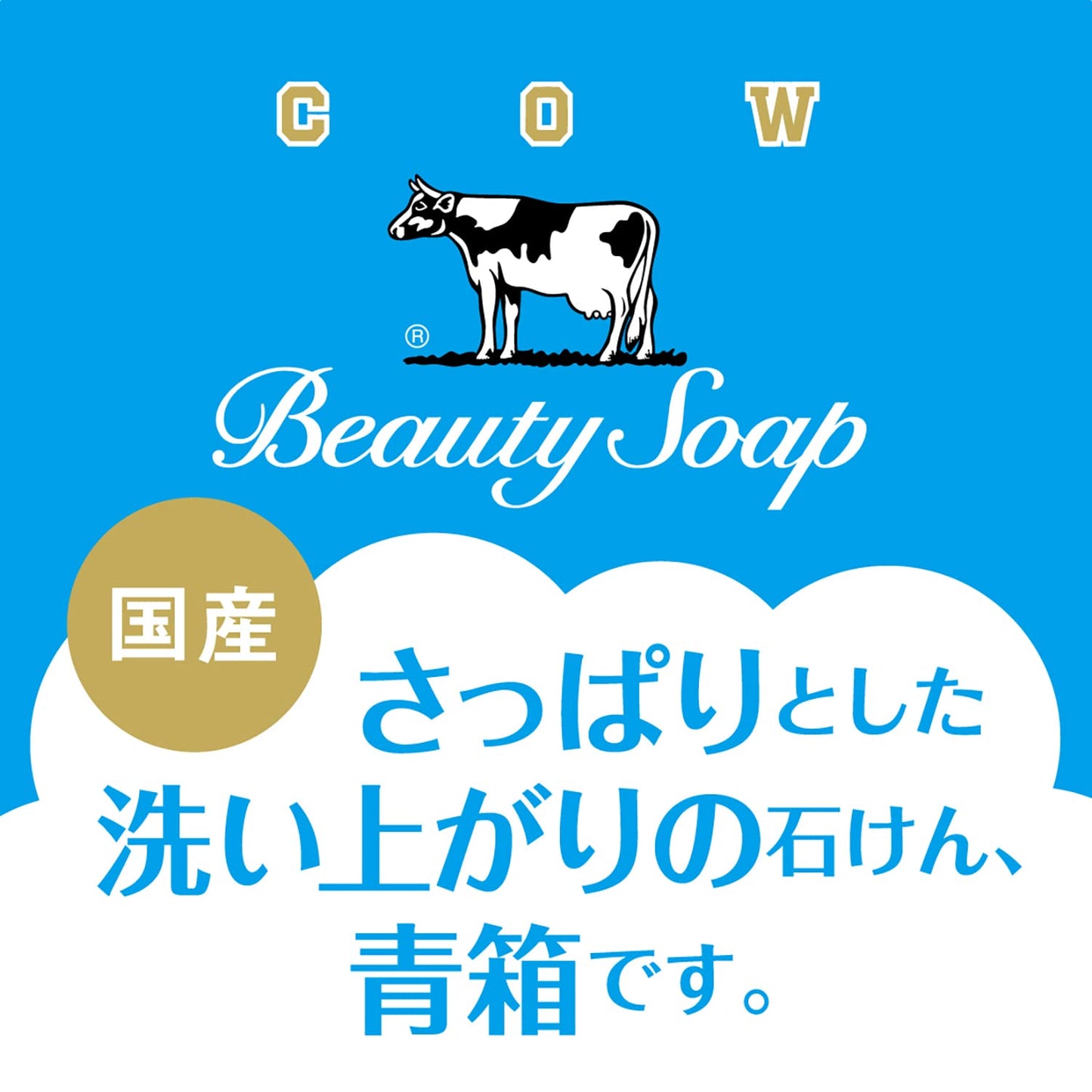 【まとめ買い】カウブランド青箱１０コ入 容量10個×16点セット 牛乳石鹸共進社 石鹸