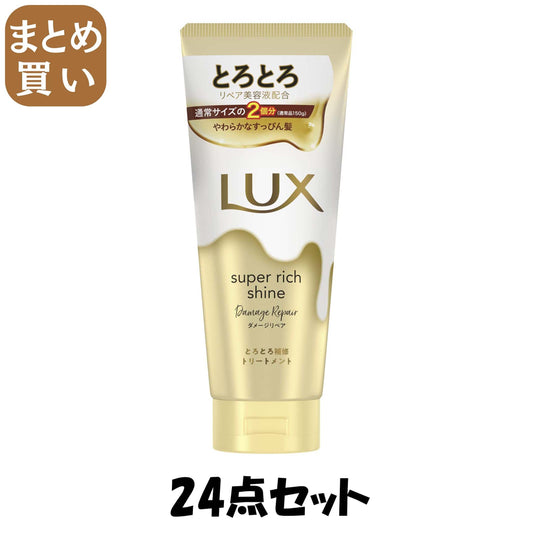 【まとめ買い】ラックス　スーパーリッチシャイン　ダメージリペア　とろとろ補修トリートメント　３００ｇ